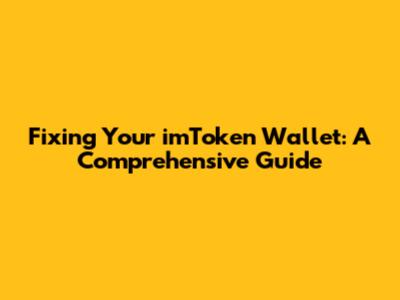 Fixing Your imToken Wallet: A Comprehensive Guide